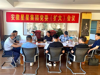 黨委（擴(kuò)大）會議