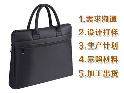 手提<i style='color:red'>公文包定制</i>加工生產(chǎn)流程