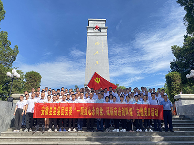 安徽星星集團黨委開展“一顆紅心永向黨、砥礪奮進創(chuàng)輝煌”黨日活動