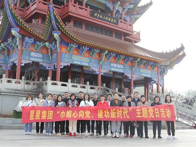 安徽星星集團直屬黨支部、工會開展慶祝三八婦女節(jié)活動
