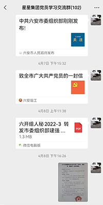 群內(nèi)宣傳