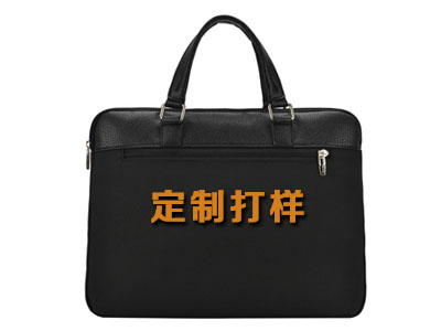 公文包廠家打樣收不收費(fèi)