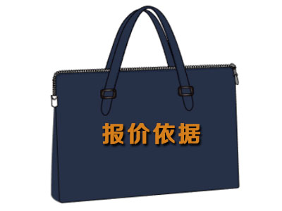 定做商務(wù)公文包報價