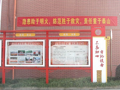 認(rèn)真貫徹落實(shí)第29個(gè)全國(guó)消防宣傳月主題活動(dòng)
