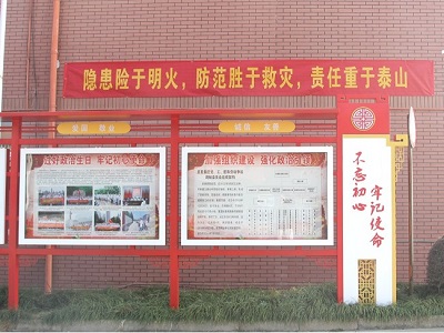 消防安全懸掛條幅