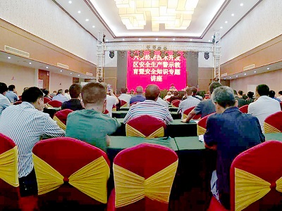 安徽星星集團聆聽六安開發(fā)區(qū)舉辦的安全警示教育暨安全知識專題講座