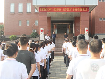 安徽星星集團(tuán)舉行迎國(guó)慶升國(guó)旗活動(dòng)-王速有宣讀開(kāi)發(fā)區(qū)基層黨委關(guān)于接收預(yù)備黨員的文件