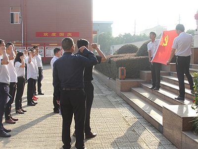 安徽星星集團(tuán)舉行迎國(guó)慶升國(guó)旗活動(dòng)-新老黨員向黨旗宣誓并重溫入黨誓詞