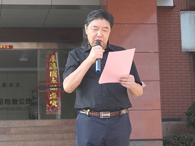 安徽星星集團(tuán)舉行迎國(guó)慶升國(guó)旗活動(dòng)-管傳玉董事長(zhǎng)作總結(jié)發(fā)言講話