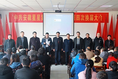 2019年12月8日，集團(tuán)黨委召開第四次換屆選舉大會-新當(dāng)選黨委紀(jì)委成員集體亮相