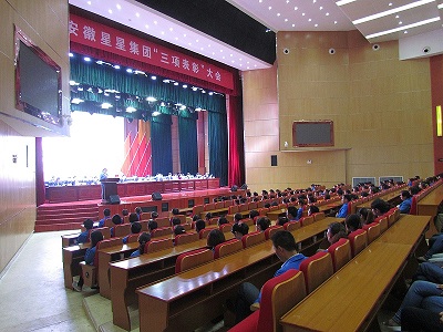 公司召開優(yōu)秀員工、優(yōu)秀班組長和優(yōu)秀班組表彰大會