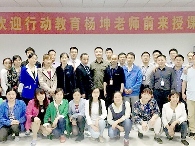 公司邀請上海行動教育來公司圍繞100%擔當責任開展績效落地培訓