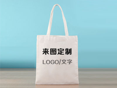 禮品帆布包定制