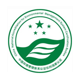 ISO14001-2015環(huán)境管理體系認證