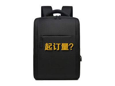 定制雙肩背包多少個起訂