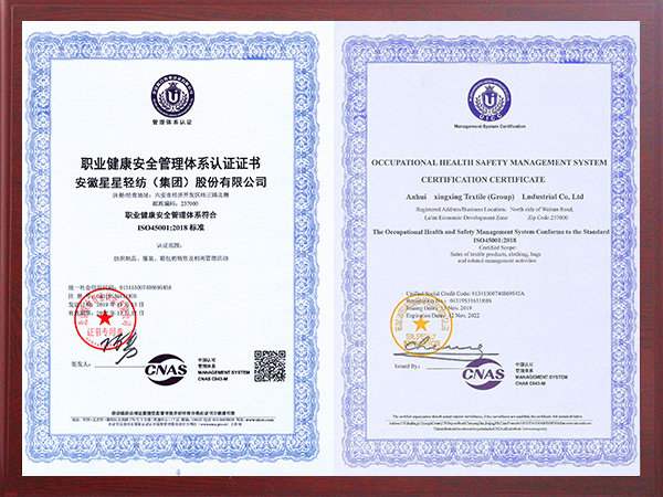 ISO45001-2018職業(yè)健康安全管理認證