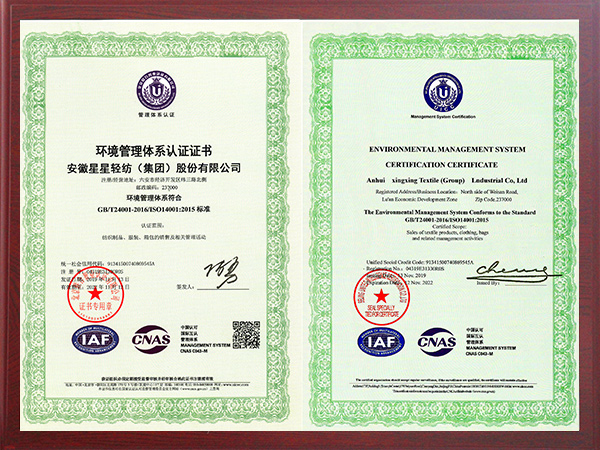 ISO14001-2015環(huán)境管理體系認證