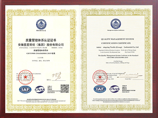 ISO9001-2015質(zhì)量管理體系認證
