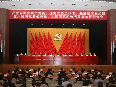 安徽星星集團(tuán)黨委榮獲“安徽省先進(jìn)基層黨組織”榮譽(yù)稱號