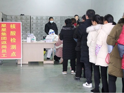 安徽星星集團(tuán)組織返崗員工進(jìn)行核酸檢測(cè)
